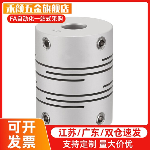 平行线式联轴器DBF01-D12 16 20 25 32-d3 4.5 6.35 7 8 10-e6 8