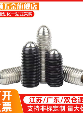 13/12/14/22定位珠ZAC01/02/03-M3-M4-M5-M6-M8-M10-M12-M16-M20