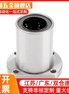 方法兰直线轴承 C-LHFS6 8 10 12 13 16 20 25 30 35 40 50