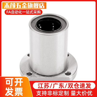 方法兰直线轴承 C-LHFS6 8 10 12 13 16 20 25 30 35 40 50