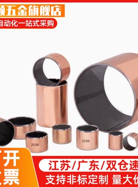 OFV02-d4-d5-d6-d8-d10-d12-L4-L5-L6-L8-L10-L12-L15-L2无油衬套