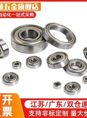 深沟球轴承BCA-A12-D18/D21/D24/D28/D32/D37-B4/B5/B6/B8/B10/12