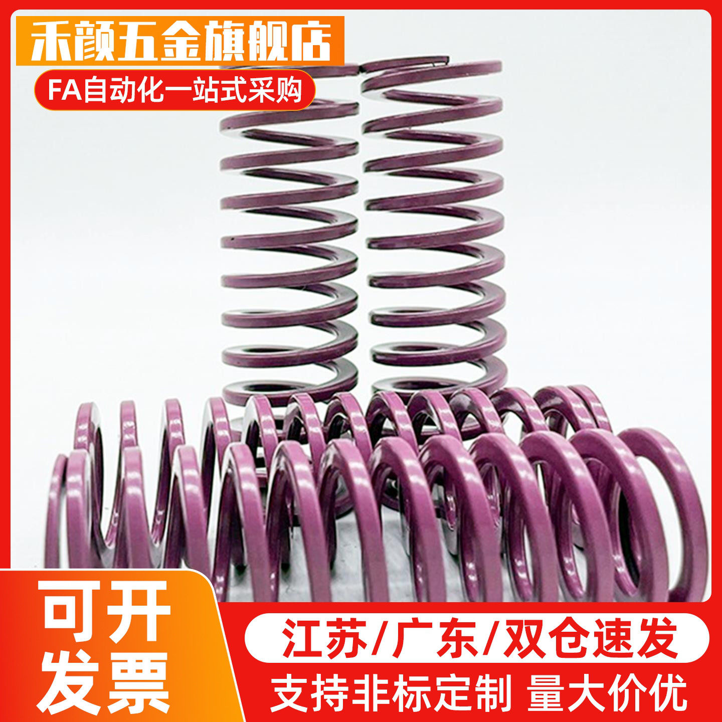 矩形螺旋弹簧SWC8-10/15/20/25/30/35/40/45/50/55/60/65/70/75