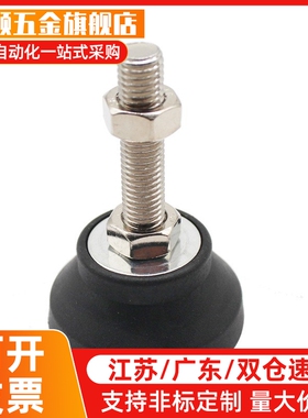 地脚脚杯WAD21-D65/D80-M12/M16/M20-L50/L75/L100/L150/L200尼龙