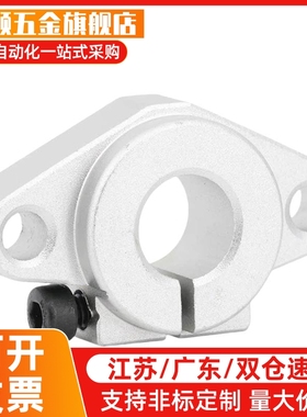 SHHSA-8 10 12 13 16 20 25 30 35 40 50导向轴支座-法兰型