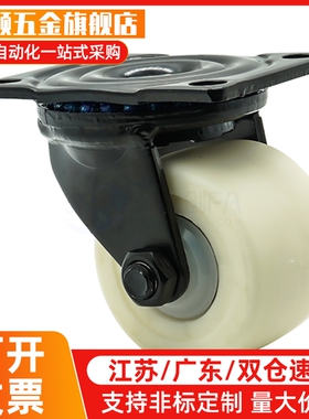 3寸万向脚轮J-CRB31-D75-NM J-CRB32-D75-NM重型70X70滚轮
