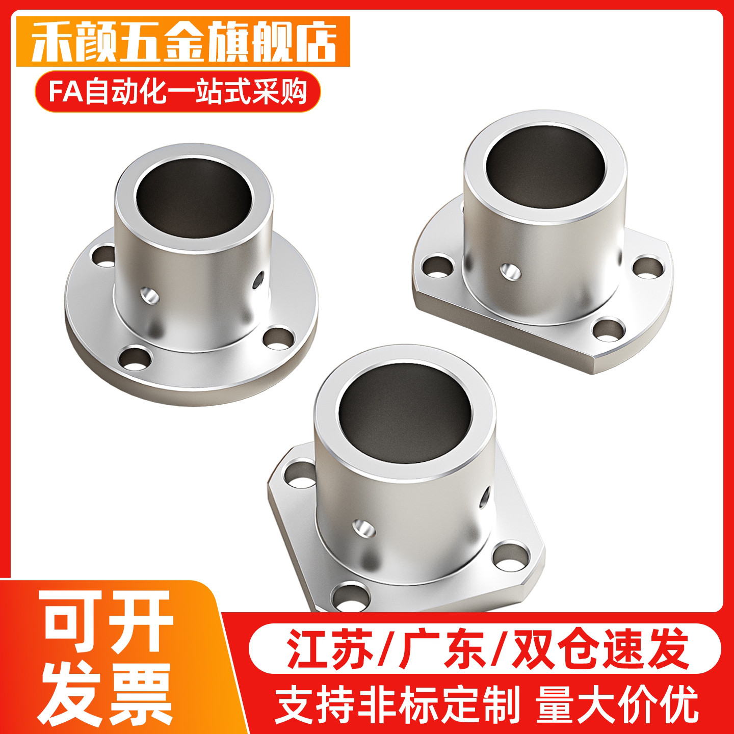 对切边法兰导向轴支座STHCB3 4 5 6 8 10 12 15 16 20 25 30 35