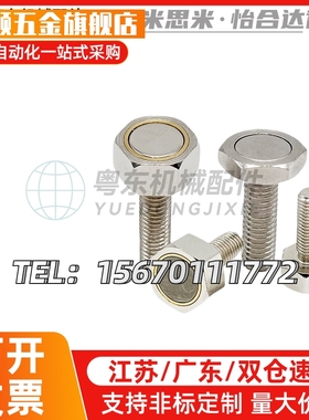 带座磁铁六角螺栓 HXUB HXUBN HXSUBN 3 4 5 6 8 10 -10-15-20-25