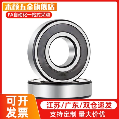 B6900/6901/6902/6903/6904/6905/6906/6907/6908/6909ZZ滚珠轴承