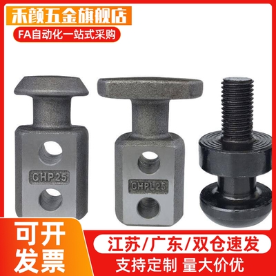 CHP10/12/16/20/25/32/40/50/63吊勾CHPL10/12/16/40同吊耳