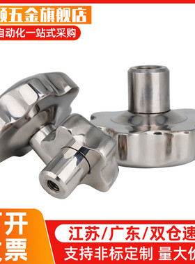 固定把手 五星不锈钢旋钮 NPBFS32/40/50/63-5/6/8/10