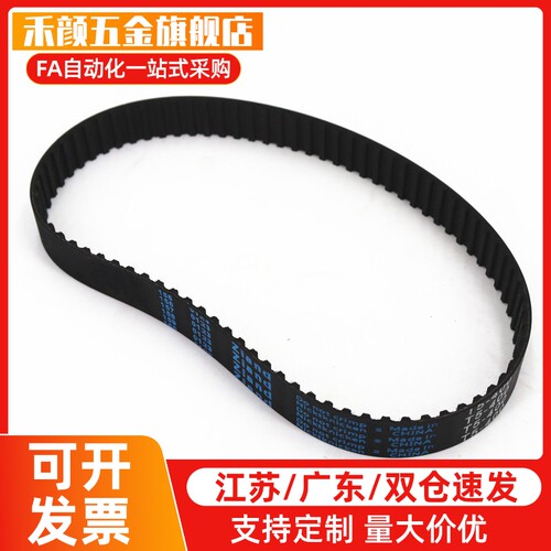 同步带ECJ21-XL-037-30/34/35/37/38/39/40/42/44/45/46/47/ -430
