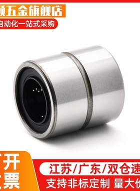 不锈钢单衬型直线轴承 SLMUS5 6 8 10 12 16 20 25 30 金属保持架