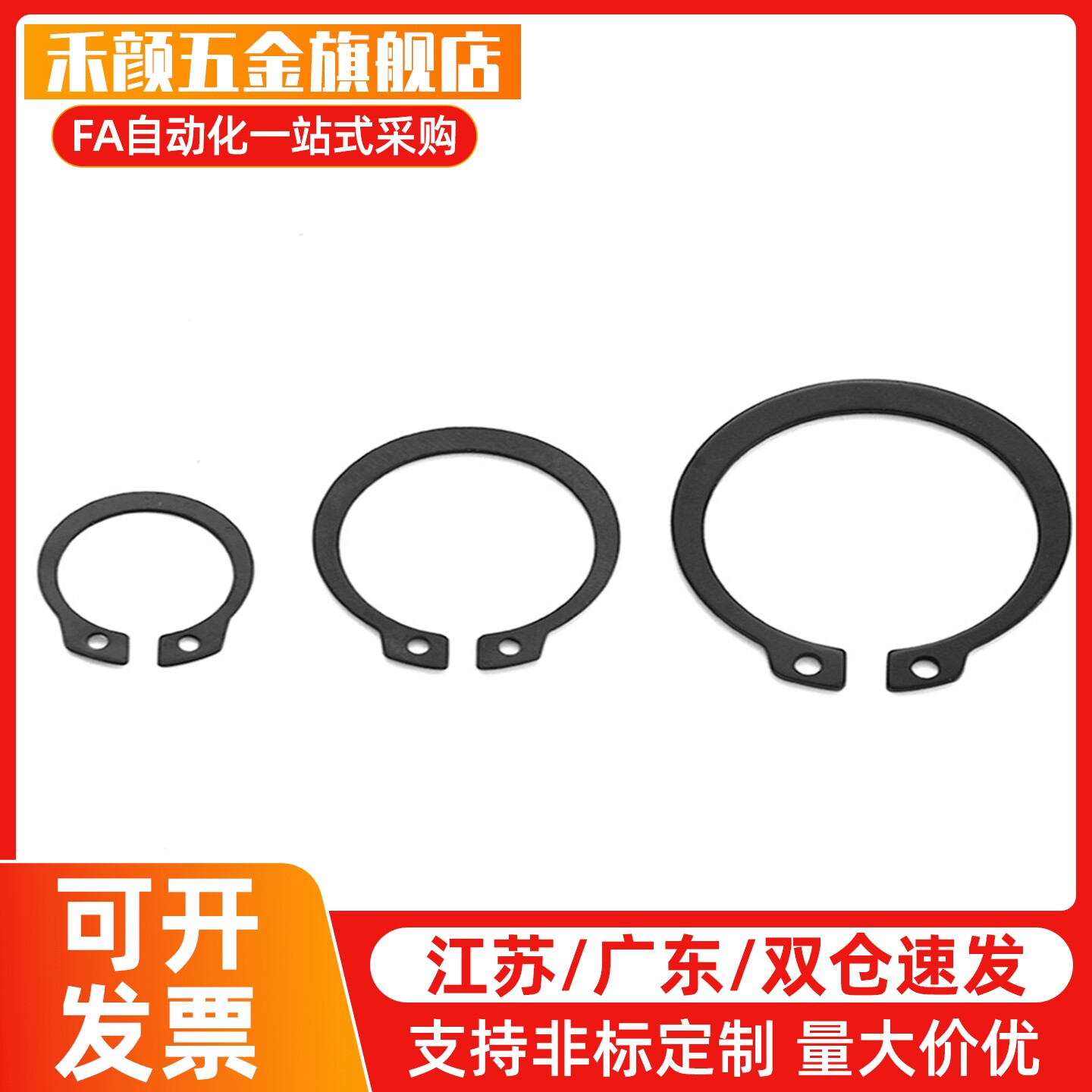 轴用C型扣环TAS02-4 5 6 7 8 9 10 11 12 13 14 15 16 17