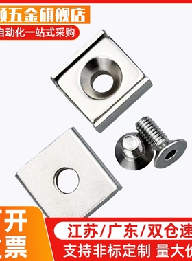 MAGK圆型沉孔带座磁铁MAGFN MAGFS-10 12 15 20 25长方型强钕磁铁