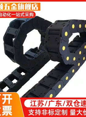 VBY31-2530 VBY33-2550 R50-N15 R75-20 R100 R125 恰和达型 拖链