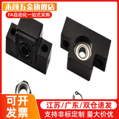 丝杠支撑座 C-BSFW/BUFN/BSW/BUN/BRW/BUR6/8/10/12/15/20/25/30