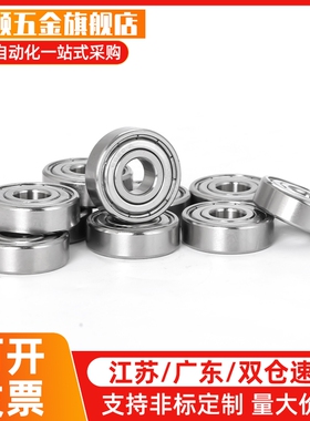 EZO日本微型深沟球轴承MR62/63/74/83/84/85/93/95/104/105/106ZZ