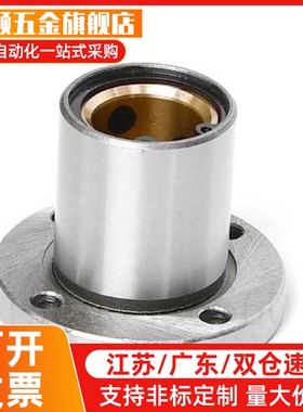 LM6~60UULM标准型直线轴承外钢内铜无油衬套法兰座组件