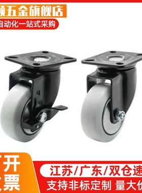 CEL01美式脚轮 容许载荷240~430kg 平底活动型