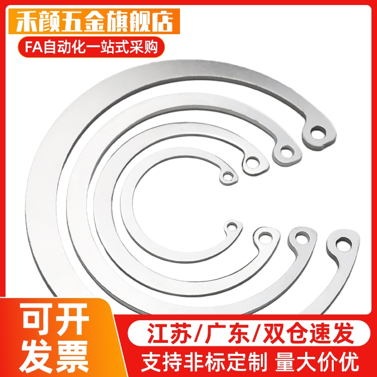 替孔用C型扣环TAS32-8 10 11 12 13 14 15 16 17 18 19 20
