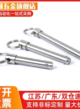 替代插销 快卸销 MIL-P-45952/1 弹簧型 VCN114直径8长10 15到100