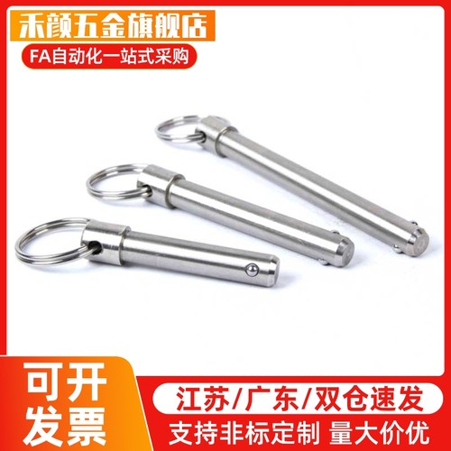 替代插销 快卸销 MIL-P-45952/1 弹簧型 VCN114直径8长10 15到100