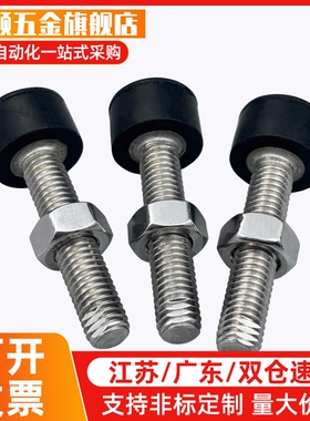 带低弹性橡胶螺栓 止动螺丝 UNST3/4/5/6/8/10