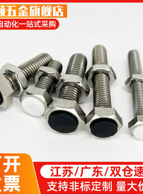 止动螺栓缓冲螺栓USTS4/5/6-15/20/25/30/35/40/45/50/60限位螺栓