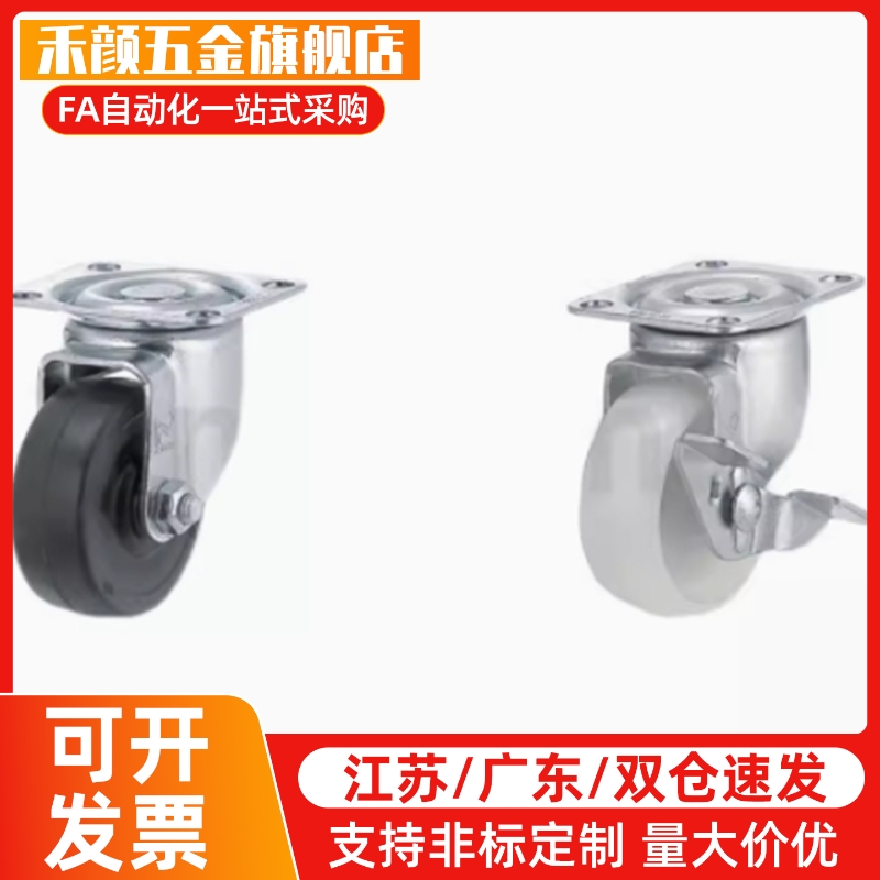 C-CJFS/C-CJLS/C-CJHS/C-CJTS/C-CJWS75/100/125万向轮带刹车脚轮