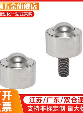 QDE41牛眼轴承万向滚珠C-BCHN12 16 19 25 31/33-19D钢珠滚轮螺帽