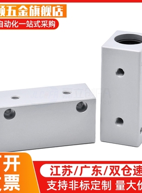 LHSS LHSSW LHSSD直线轴承座固定替LMY21 6 8 10 12 13 16