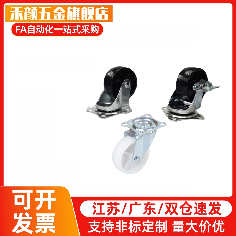 轻型脚轮CLGJ CLGK/CLGS 25/32/38/50/65/75-R/U/N替万向轮