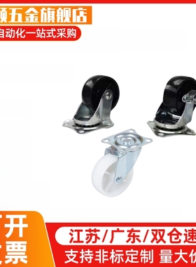 轻型脚轮CLGJ CLGK/CLGS 25/32/38/50/65/75-R/U/N替万向轮