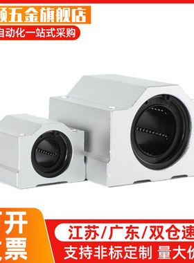 滑块 直线轴承固定座 LHBBD6 8 10 12 16 20 25 30