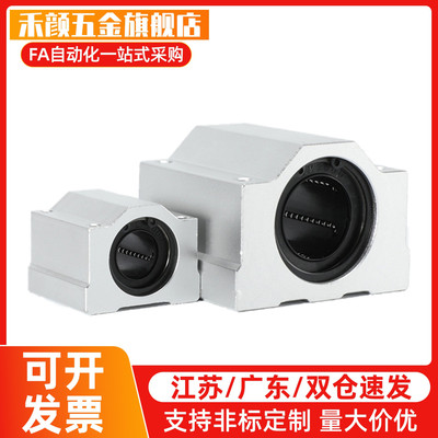 滑块 直线轴承固定座 LHBBD6 8 10 12 16 20 25 30