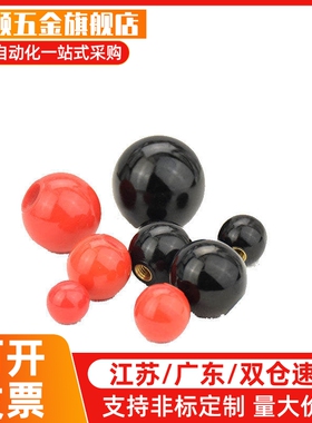 PCA6/8/10/12-20/25/30/35/40-R/B球型握柄