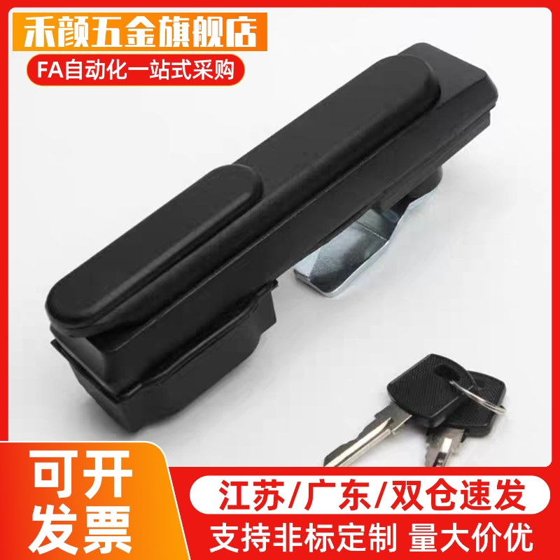 XAT25-Y/N平面锁 把手拉起转动式 单点式带防尘盖