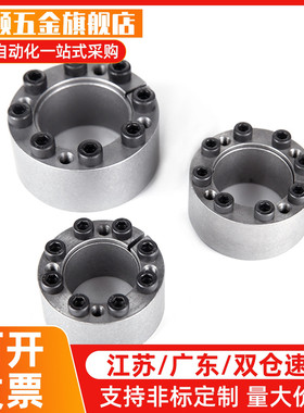 E-MLM5/8/10/12/14/15/16/19/20/22/25/30/32/35/40/42/45/50胀套