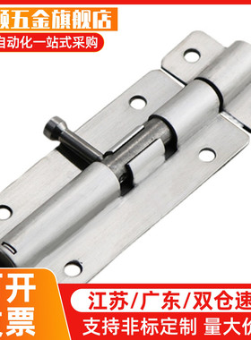 HHMT90/125/180 HFY43-90门扣栓 304不锈钢插销HFY51-L90 LQMT90