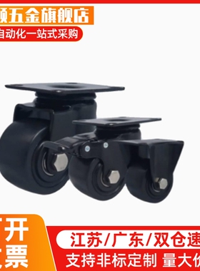 工业脚轮 JCA-JCB-JCD-63/75 E-CBS01 E-CBT01/02/11-D65/D75-PF