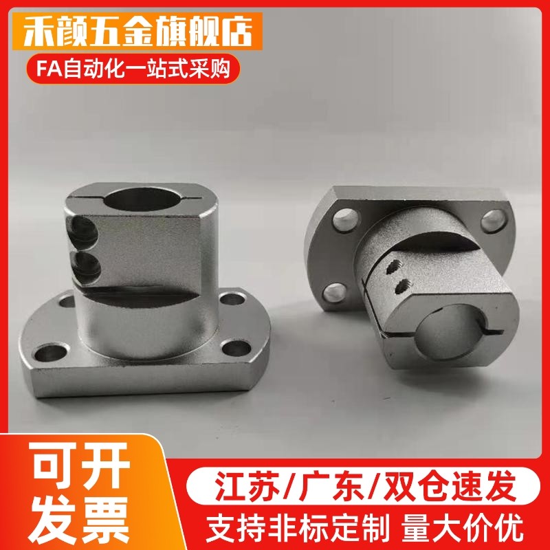 光轴支架底座切边法兰轴支座TLSB TLSM/TLSS 20 25 30 35 10米S米