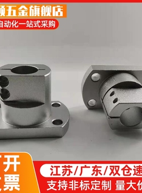 光轴支架底座切边法兰轴支座TLSB TLSM/TLSS 20 25 30 35 10米S米