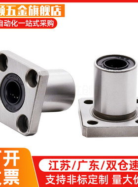 方法兰直线轴承C-LHFSM6 8 10 12 13 16 20 25 30 35 40 50