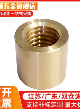 30度梯形丝杠用螺帽 LJL51-d8/LJP86/79-d16/25/3/40/LJL31-d40