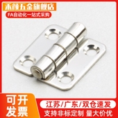 柜锁CL253 4B不锈钢铰链 配电箱柜网络机柜门合页