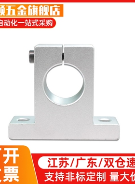 导向轴支座固定光轴支架GFF01-D6 8 10 12 13 16 20 25 30 35 40