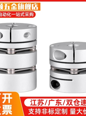 标准型膜片式联轴器DEG02-D32-d5 6 6.35 7 8-e5 6 6.35 7 8 9