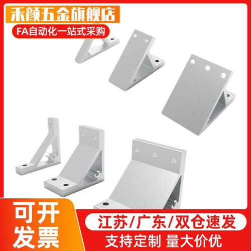 ABC01-4510-35/50/55/60/70/80A/80B-35/80铝型材挤压角座固定码