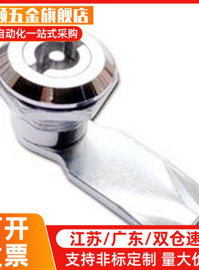 同款锌合金圆柱锁 LCKE-18/28/36/62 LCKF-22 电柜箱锁一字锁